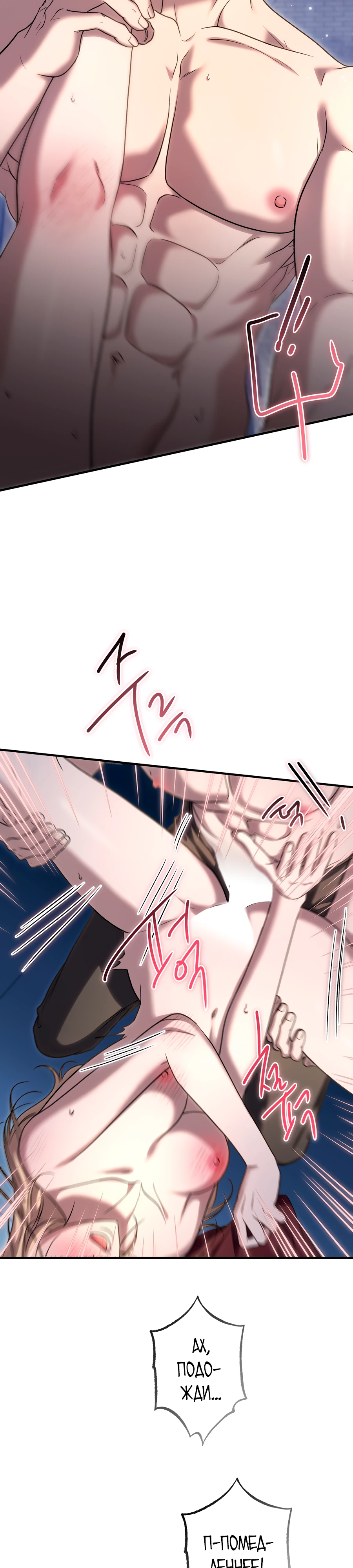 Страница 10 главы 4 манги Леди слишком любопытна