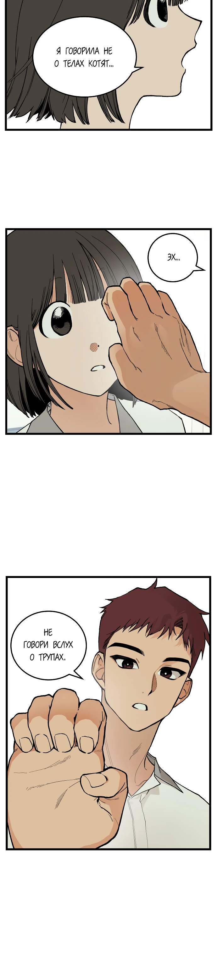 Страница 10 главы 4 манги Игра на слабо / Embarrassing game