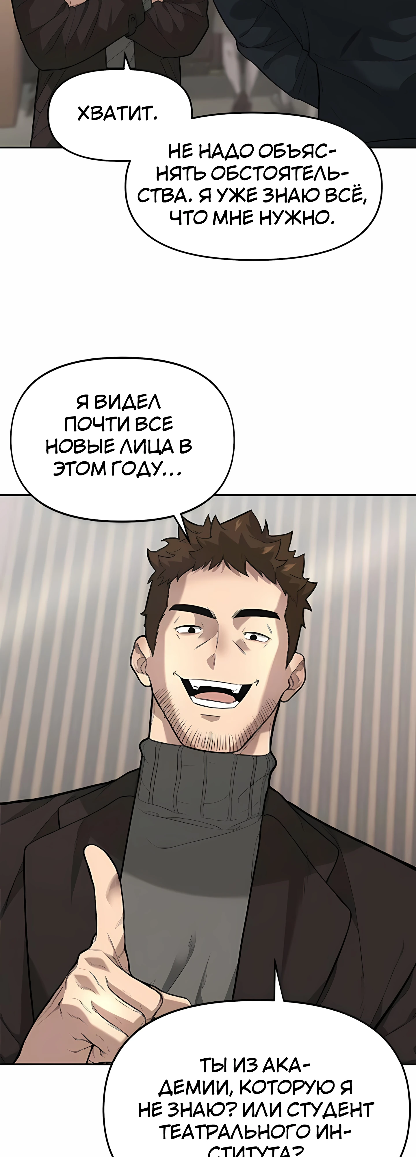 Страница 10 главы 4 манги Секрет гениального актёра - импровизация / God of ad libs