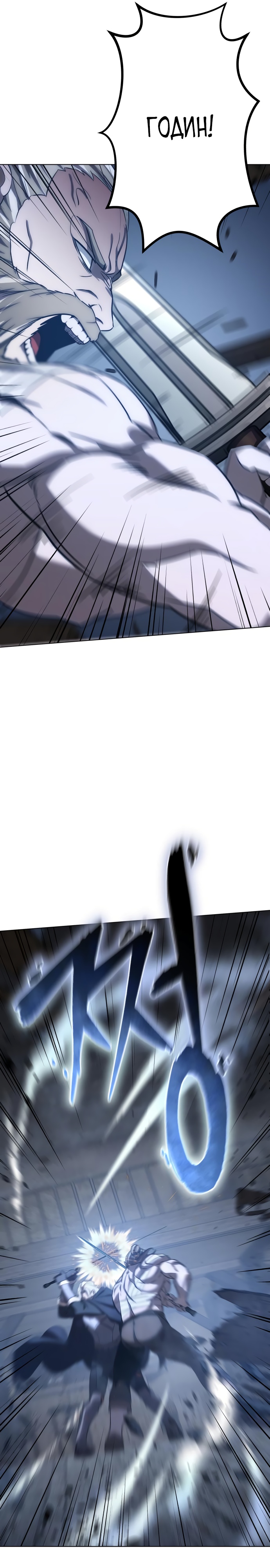 Страница 11 главы 4 манги Звёздный мастер меча / The Stellar Swordmaster