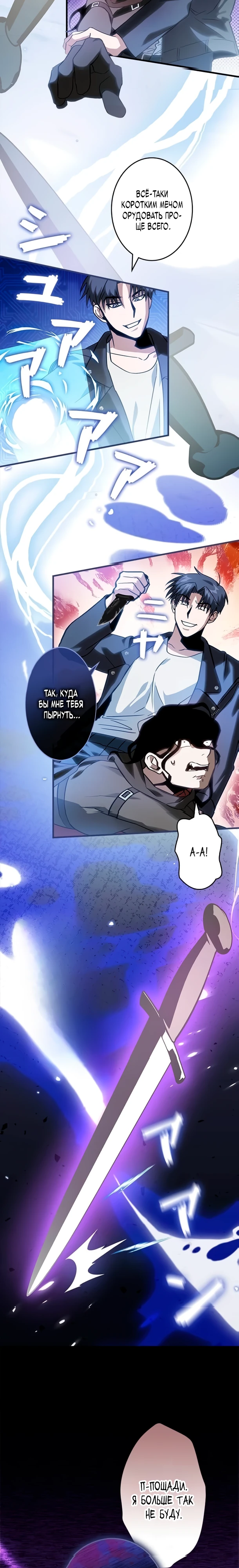 Страница 11 главы 4 манги Я не хочу быть сильным / Regressors dont want to become strong