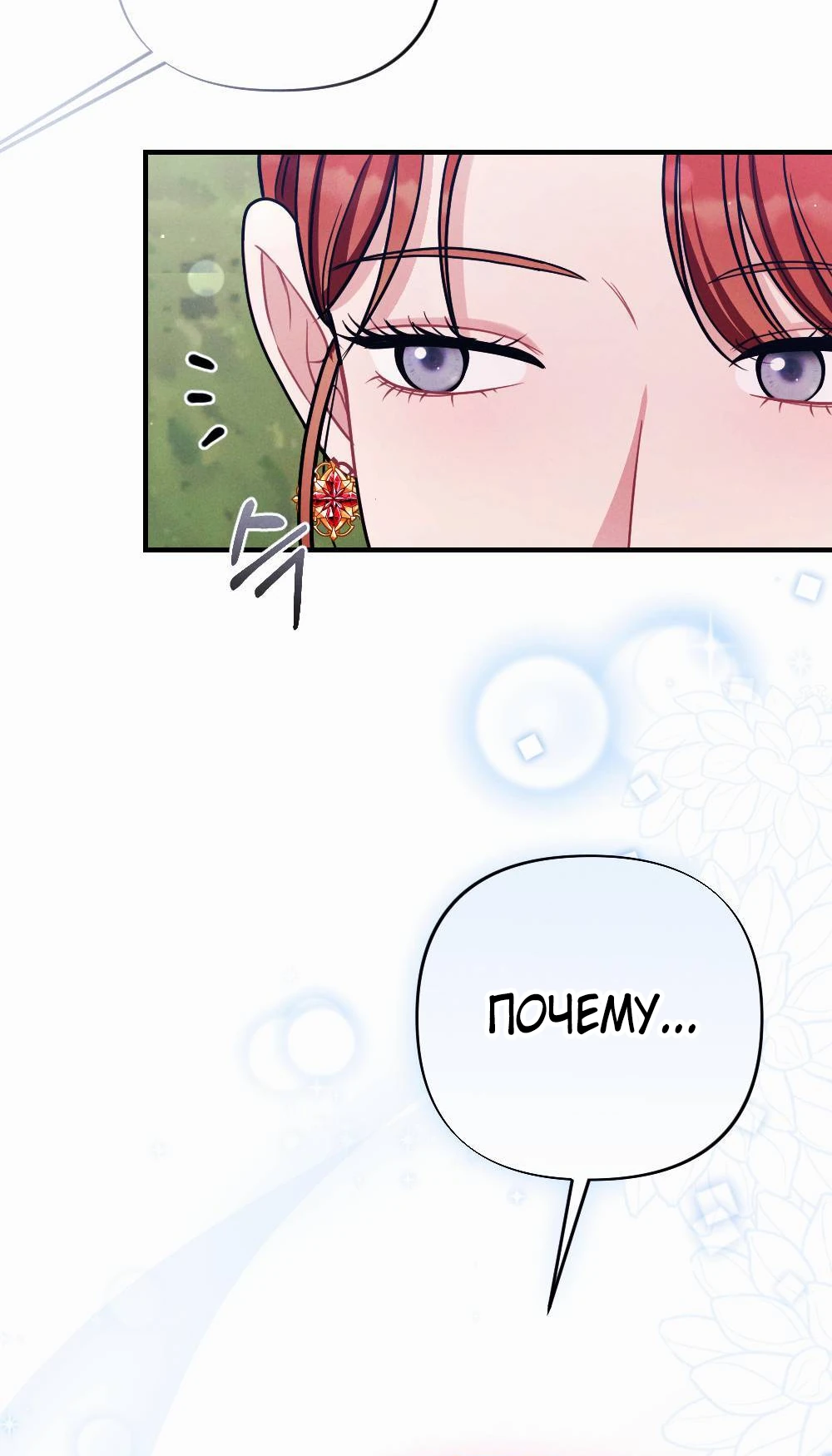 Страница 11 главы 4 манги Заботливая леди