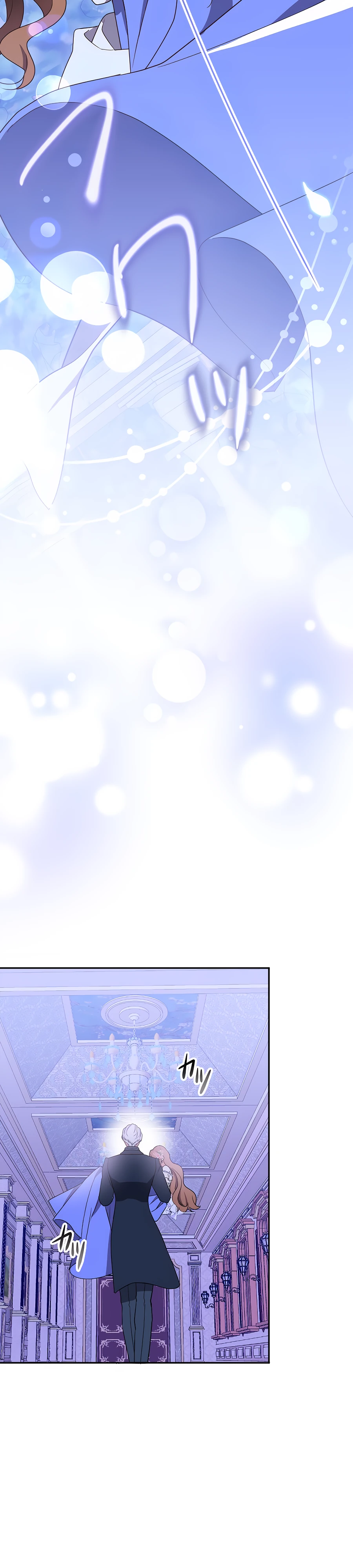 Страница 11 главы 4 манги Мужчина, с которым я провела ночь, оказался моим женихом