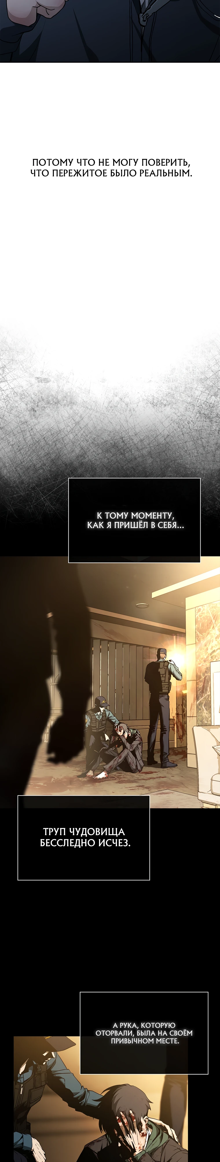 Страница 11 главы 4 манги Сказания лунной ночи / Tales of the Moonlit Night