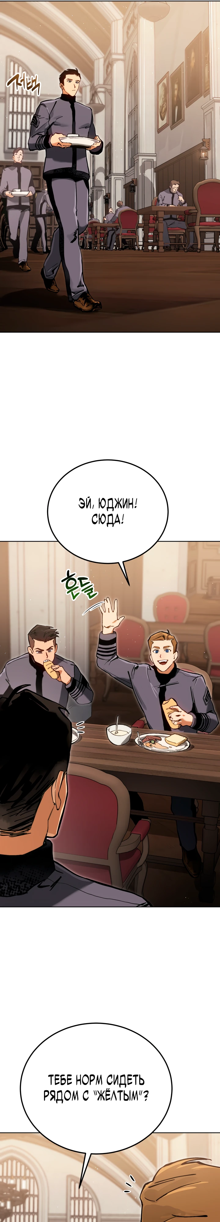 Страница 11 главы 4 манги Регрессия маршала США / Black-haired U.S. Marshal