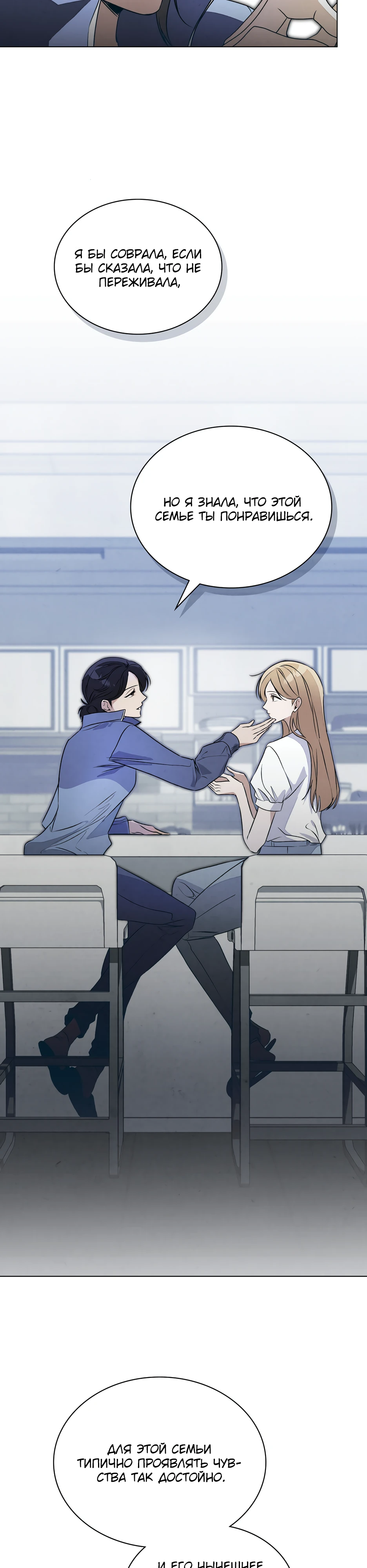 Страница 11 главы 4 манги Ночь обмана / A Night That Deceives You