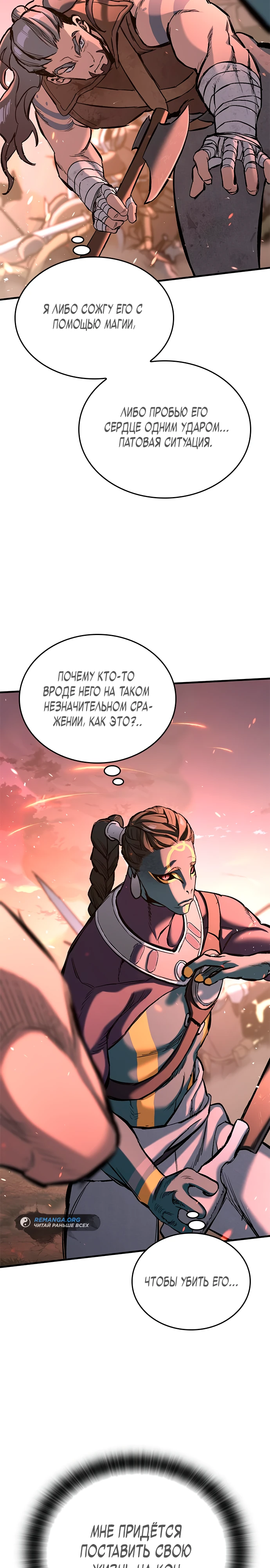 Страница 11 главы 4 манги Рыцарь, проживающий один и тот же день / A knight who lives for one day