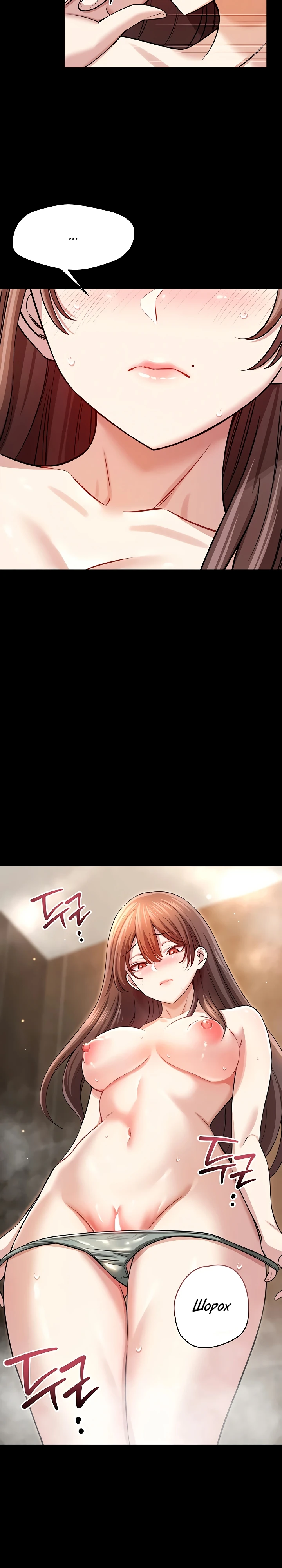 Страница 11 главы 4 манги Как приручить нуну