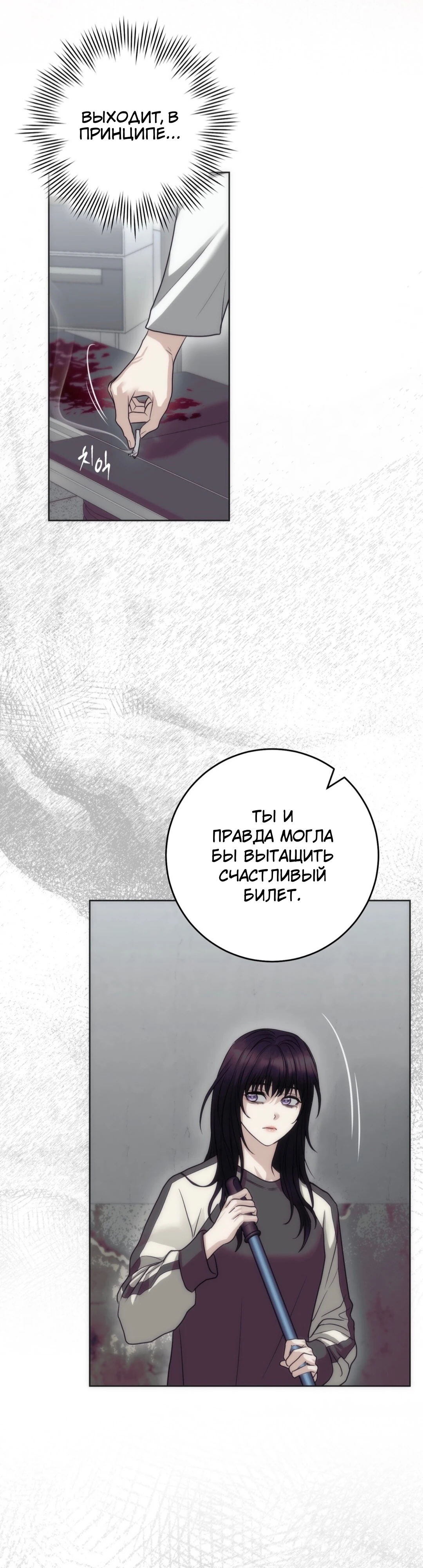 Страница 11 главы 4 манги Муравейник