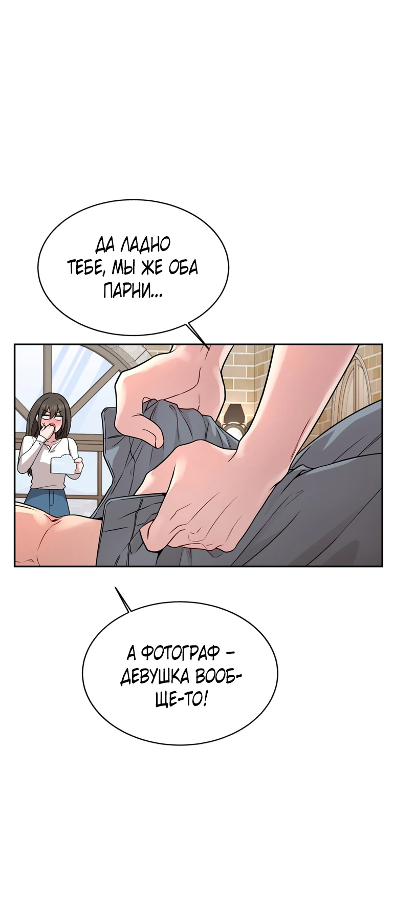 Страница 11 главы 4 манги Ты хочешь быть непристойным со мной?