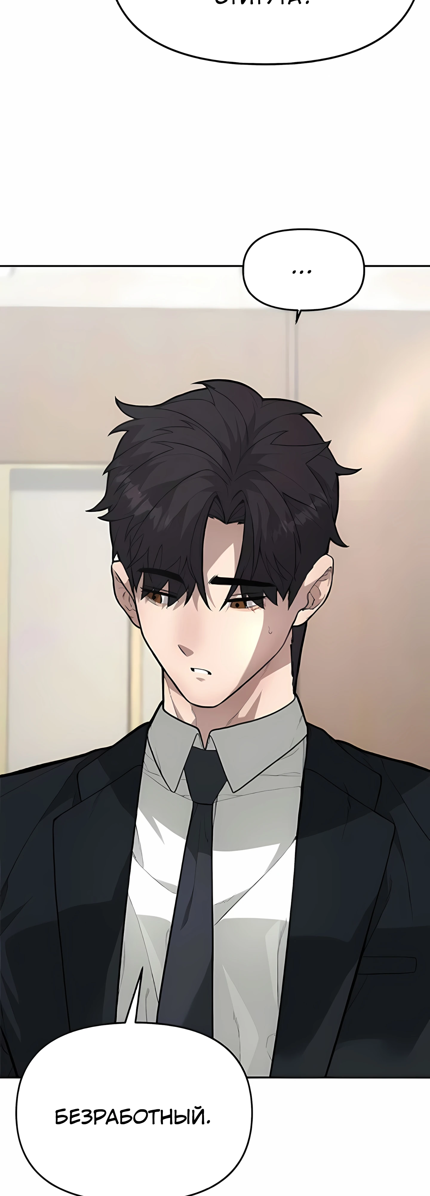 Страница 11 главы 4 манги Секрет гениального актёра - импровизация / God of ad libs