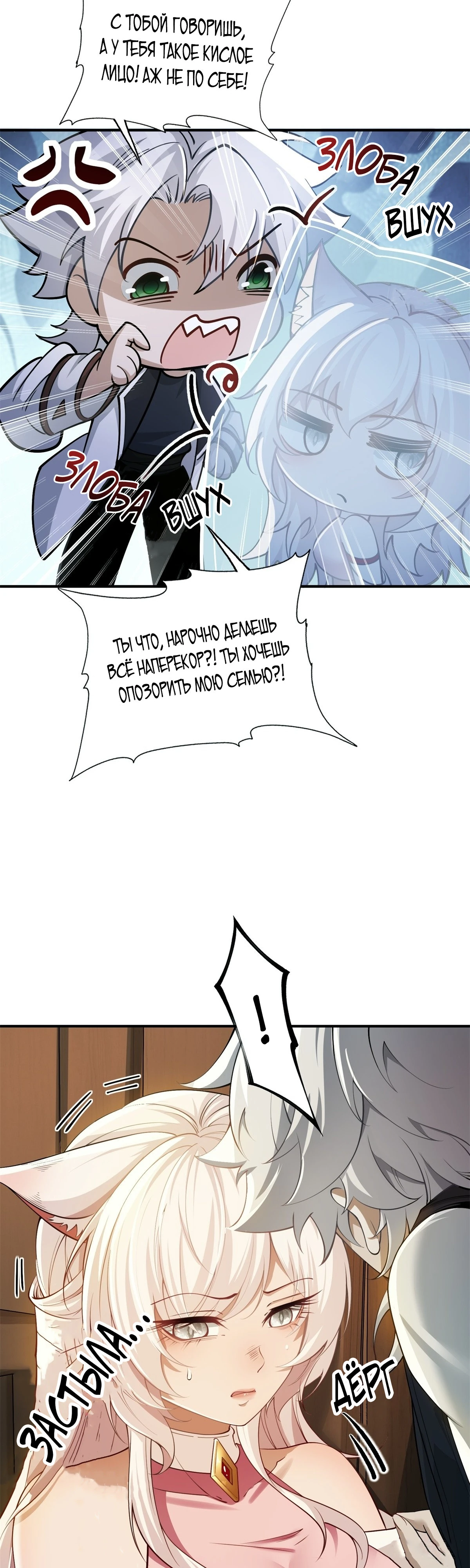 Страница 11 главы 4 манги Мой гарем из спасённых злодеек / To Save Seven Villainesses, I Went Full Harem!