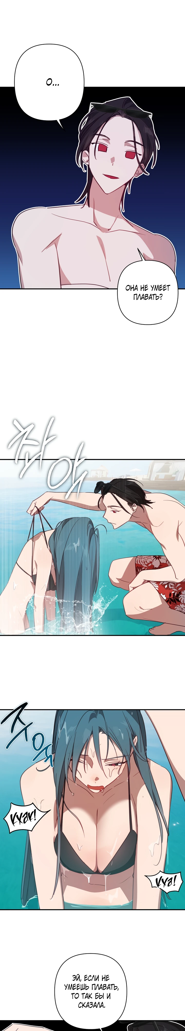 Страница 11 главы 4 манги Суккуб хочет быть развратной!