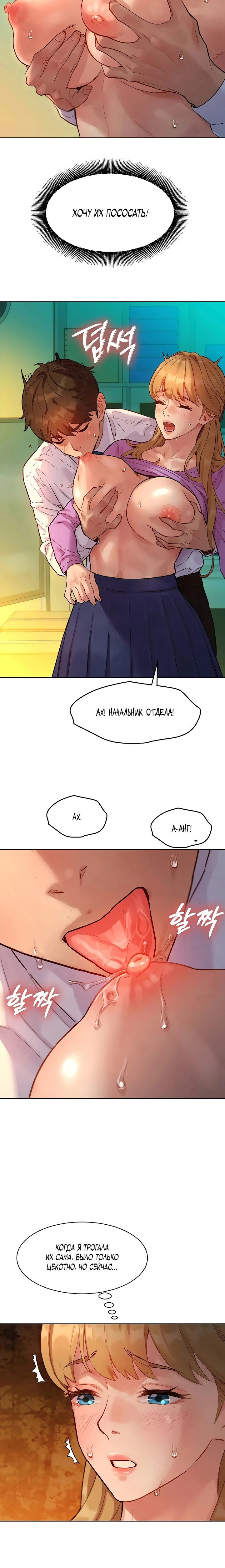 Страница 11 главы 4 манги Папка предпочтений.ZIP