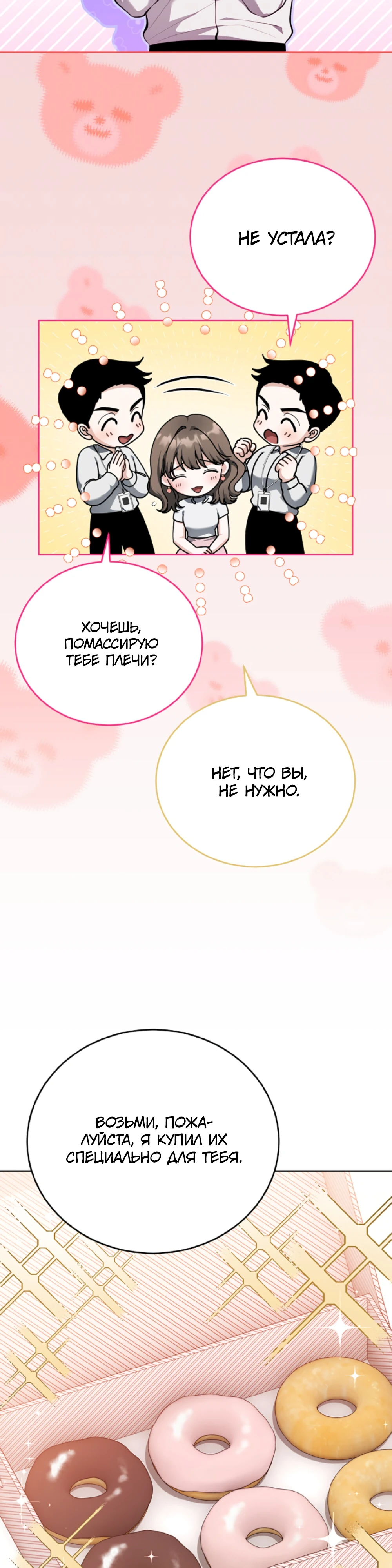 Страница 11 главы 4 манги Похотливое нечто из соседней квартиры