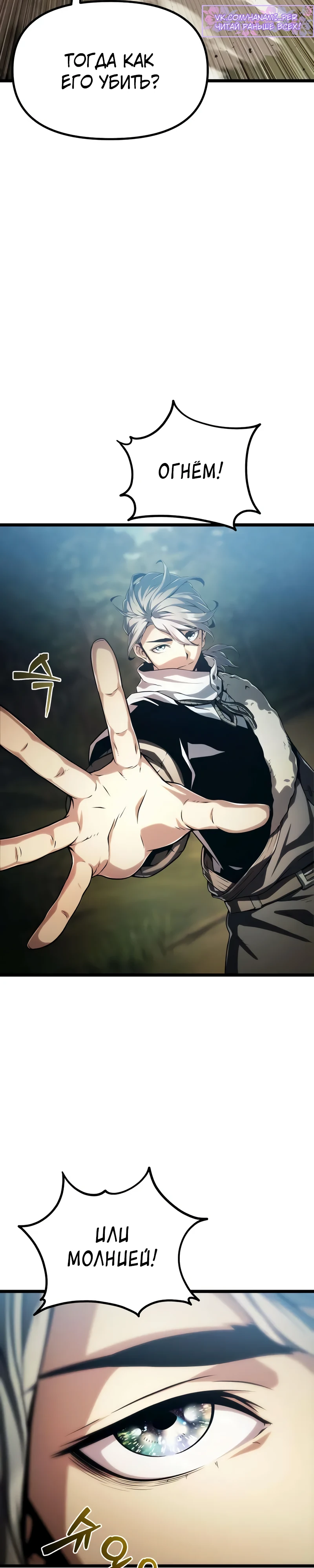 Страница 11 главы 4 манги Пастух-архимаг / The Shepherd Wizard