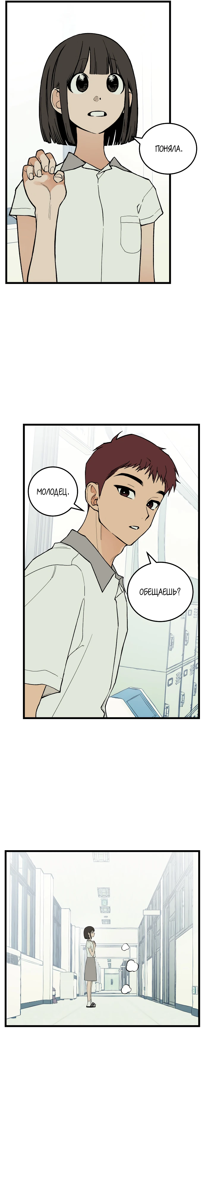 Страница 11 главы 4 манги Игра на слабо / Embarrassing game