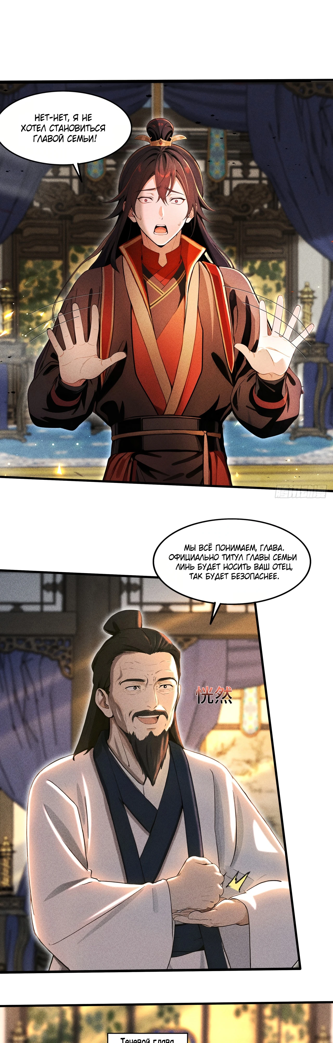 Страница 11 главы 4 манги Начало с миллиардом духовных камней: я купил мир фэнтези