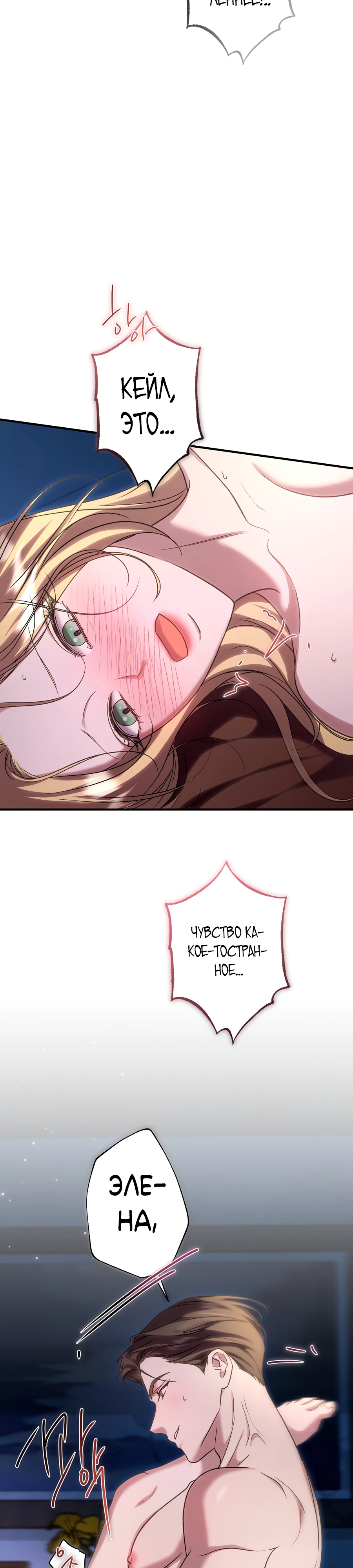Страница 11 главы 4 манги Леди слишком любопытна
