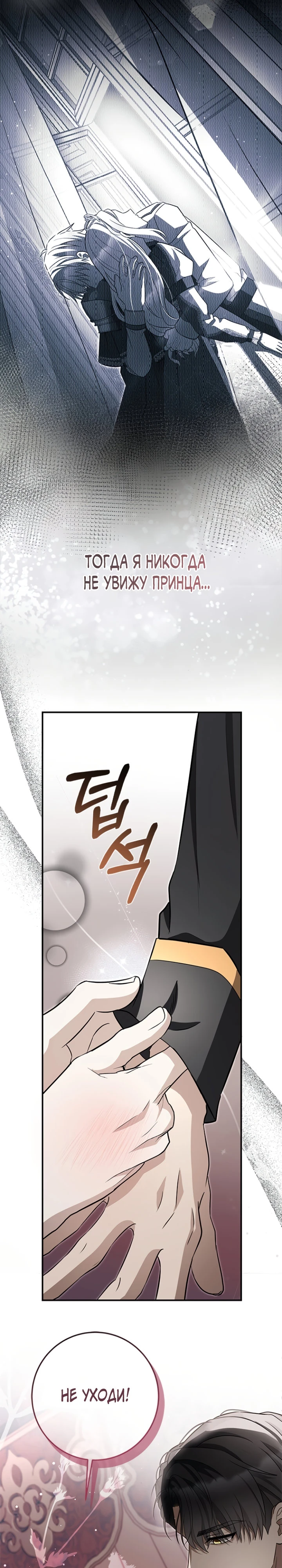 Страница 11 главы 4 манги Ночная жизнь рабыней-принцессы / Every Night with the Slave Princess