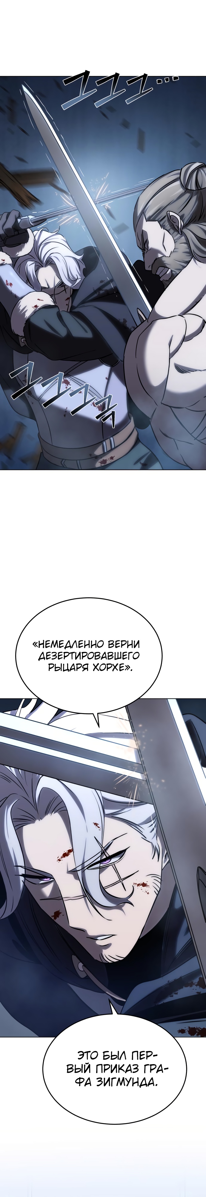 Страница 12 главы 4 манги Звёздный мастер меча / The Stellar Swordmaster