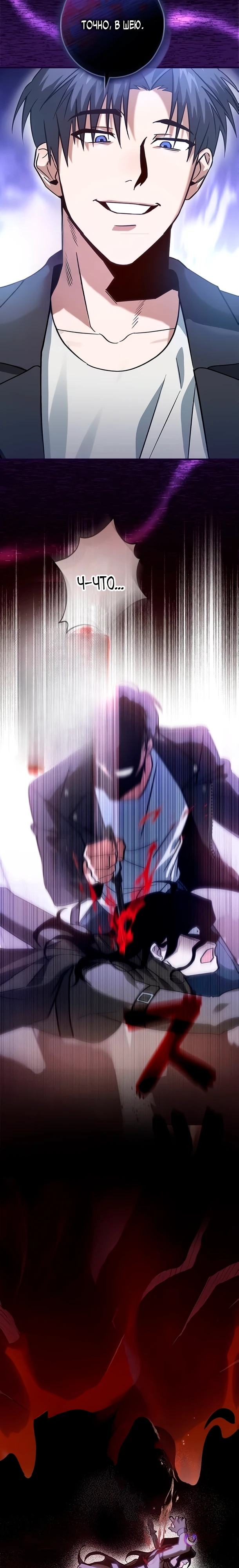 Страница 12 главы 4 манги Я не хочу быть сильным / Regressors dont want to become strong