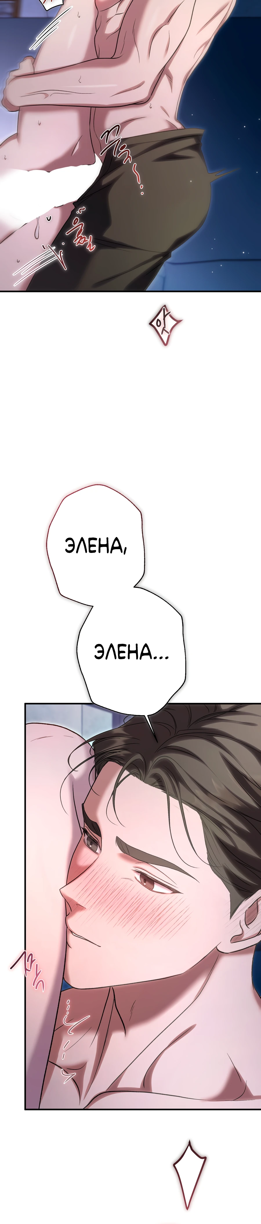 Страница 12 главы 4 манги Леди слишком любопытна