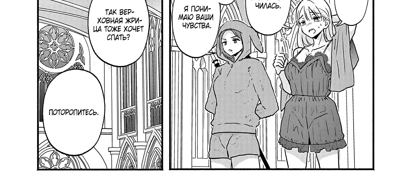 Страница 12 главы 4 манги Гяру-Жрица задолбалась воскрешать / The Gyaru Priestess Is So Done With Resurecting Cast