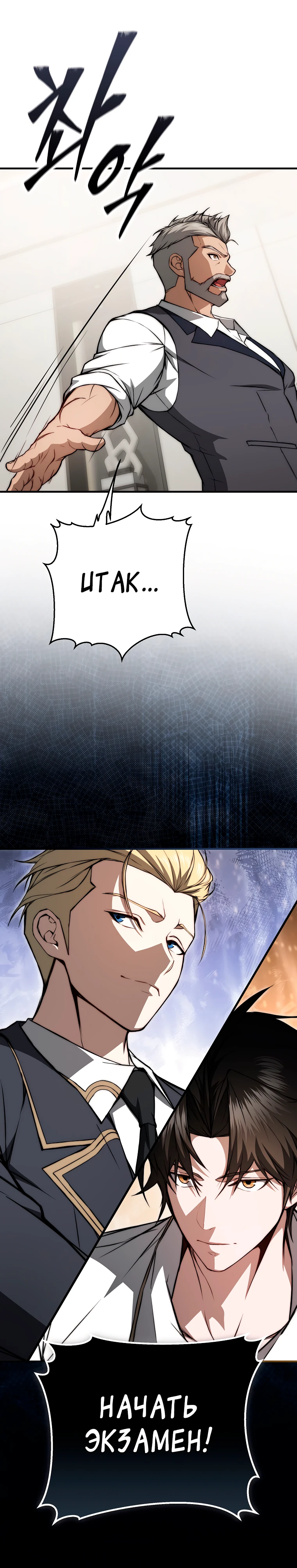 Страница 12 главы 4 манги Регрессор-кузнец может всё / The Regressor Can Make Them All