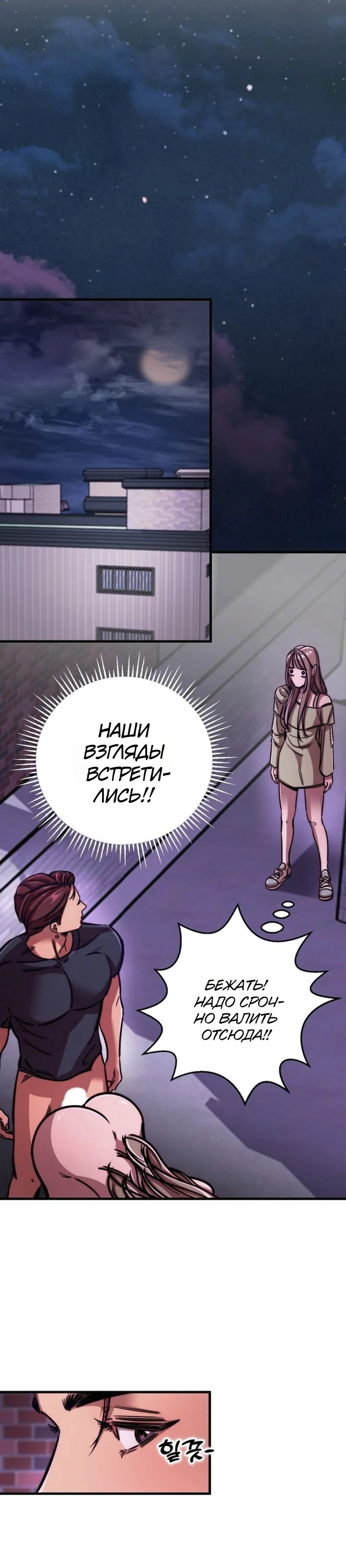 Страница 12 главы 4 манги Заставь меня потерять контроль