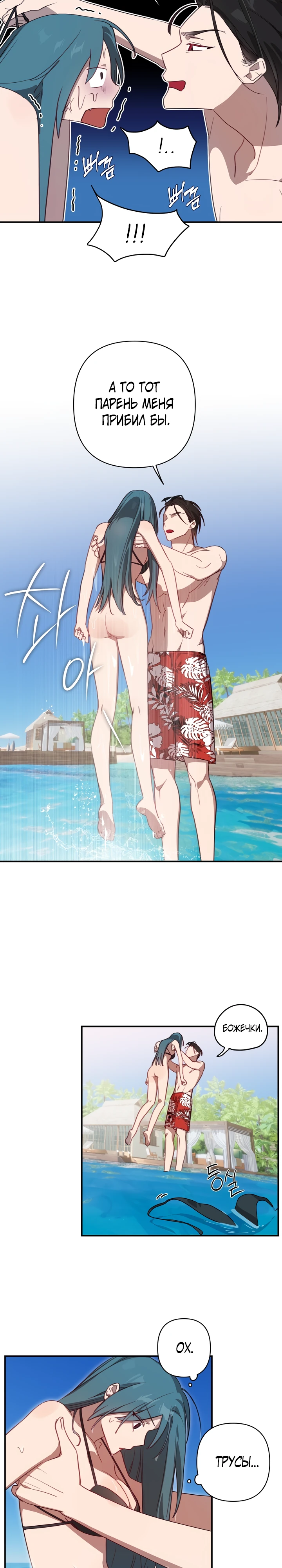 Страница 12 главы 4 манги Суккуб хочет быть развратной!