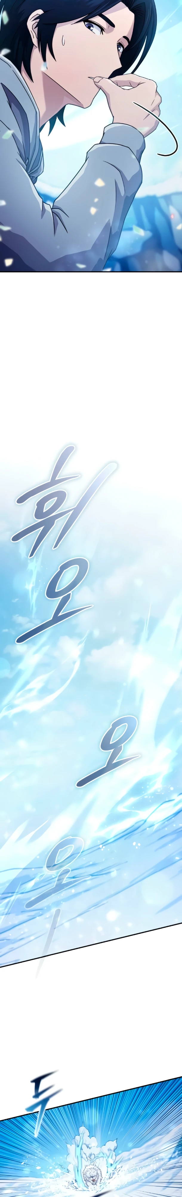 Страница 12 главы 4 манги Современная жизнь сильнейшего