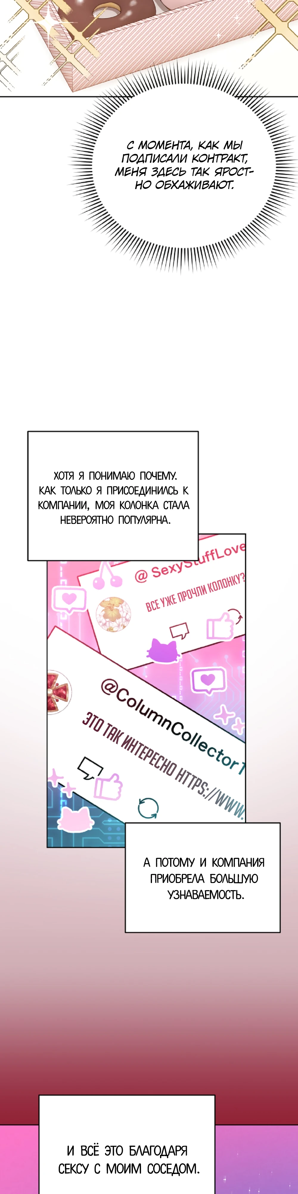 Страница 12 главы 4 манги Похотливое нечто из соседней квартиры