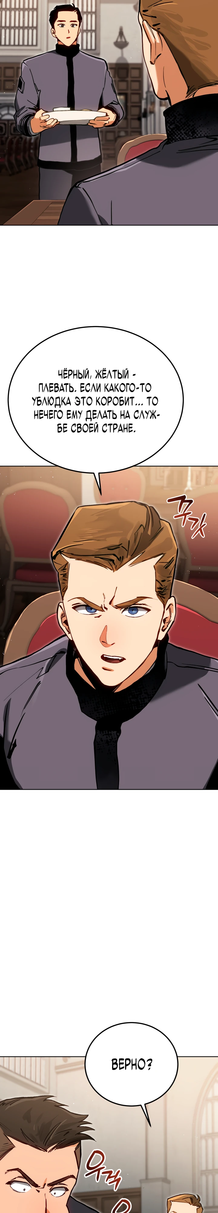 Страница 12 главы 4 манги Регрессия маршала США / Black-haired U.S. Marshal
