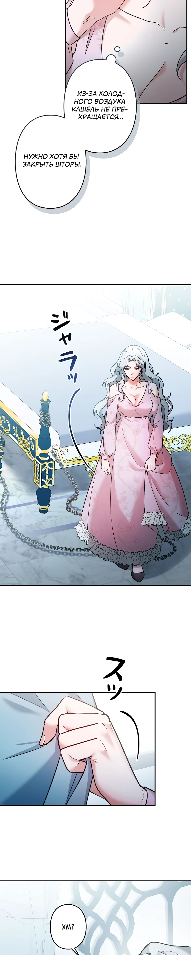 Страница 12 главы 4 манги Бывшая молодая леди попала в ловушку судьбы