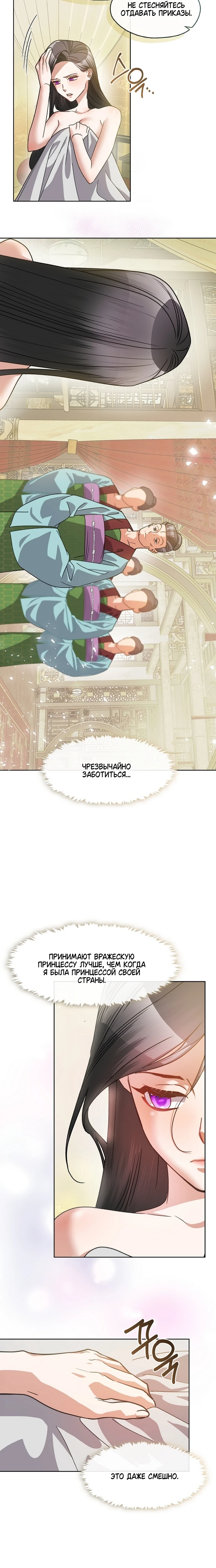 Страница 12 главы 4 манги Ночь зверя