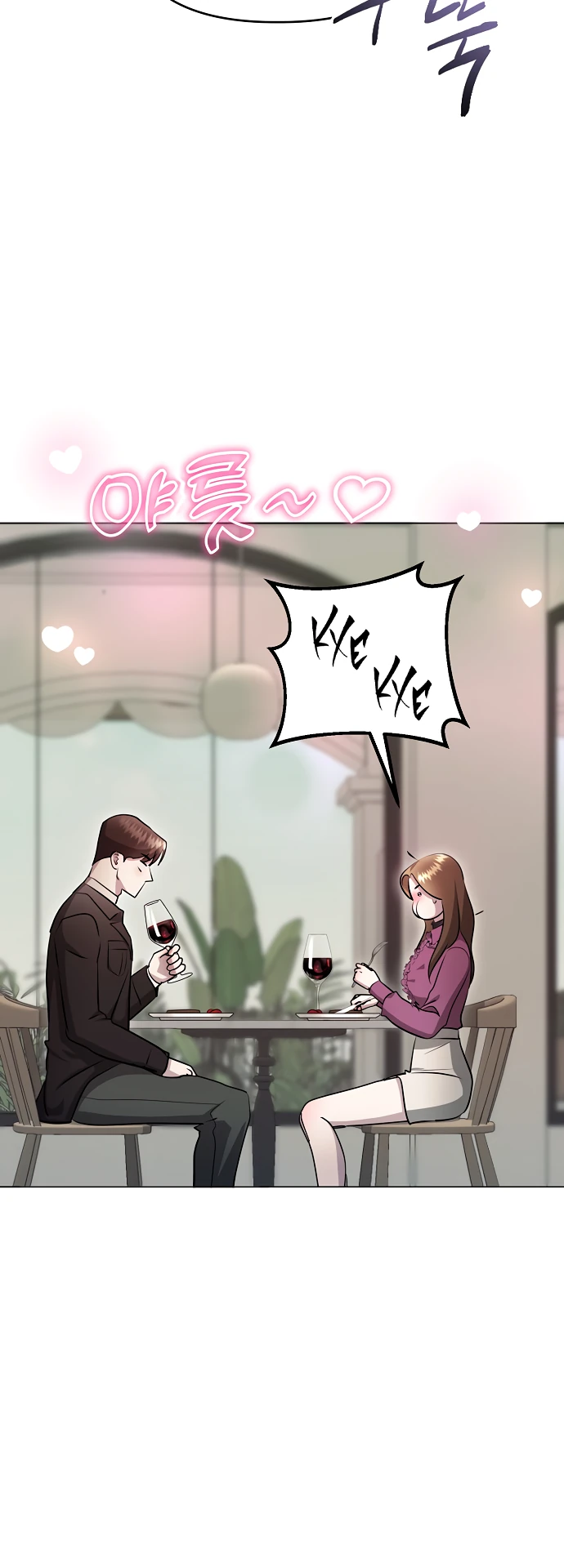 Страница 12 главы 4 манги Соблазнить друга