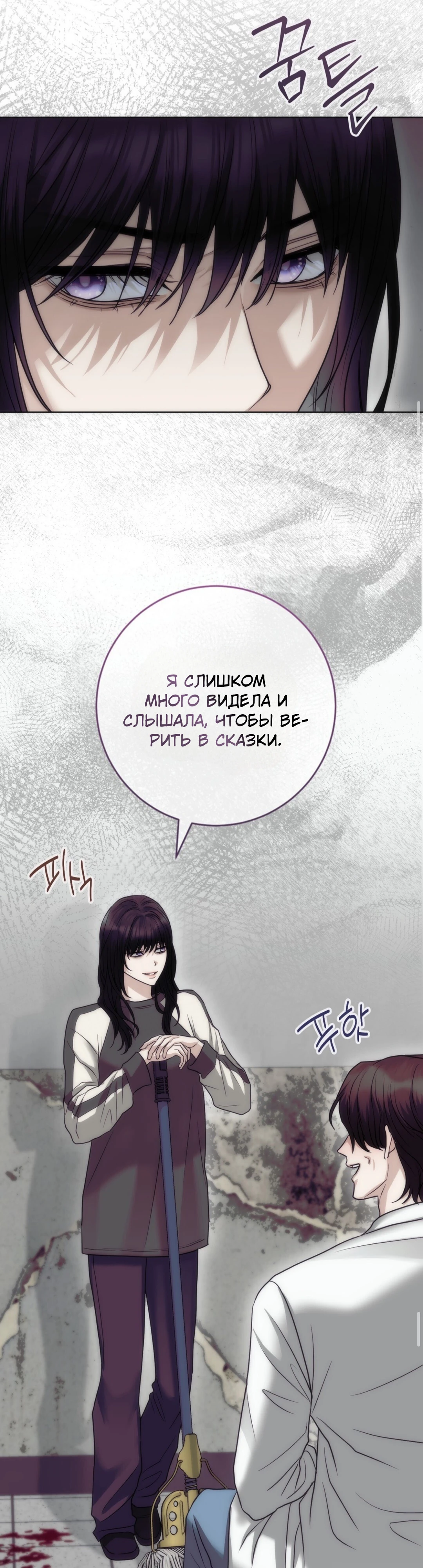 Страница 12 главы 4 манги Муравейник