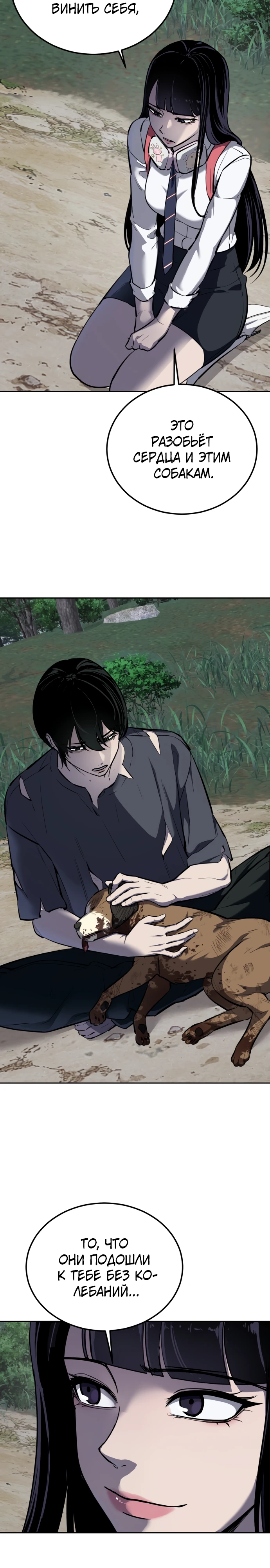 Страница 12 главы 4 манги Бессмертный мальчик / Resurrection boy