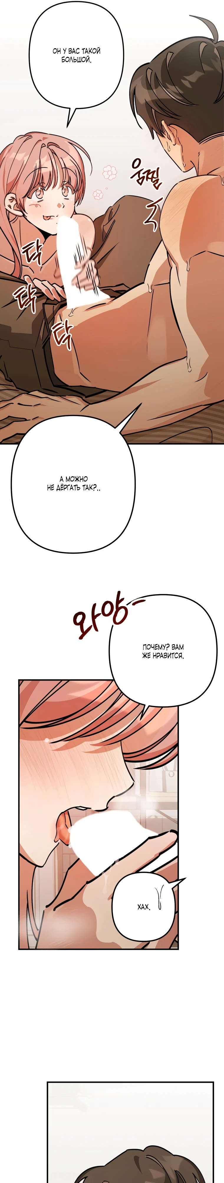 Страница 12 главы 4 манги Заряд милоты! Бум!