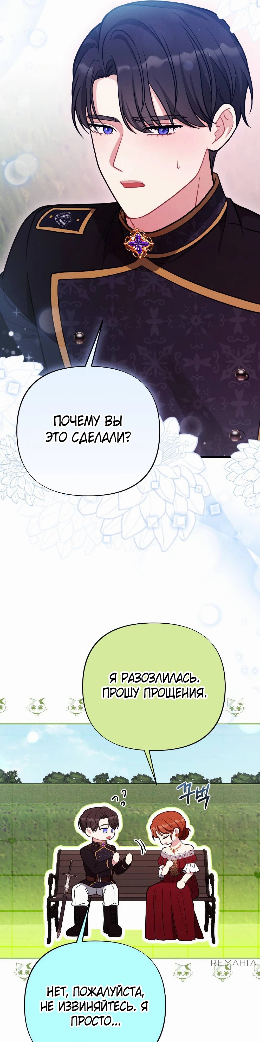 Страница 12 главы 4 манги Заботливая леди