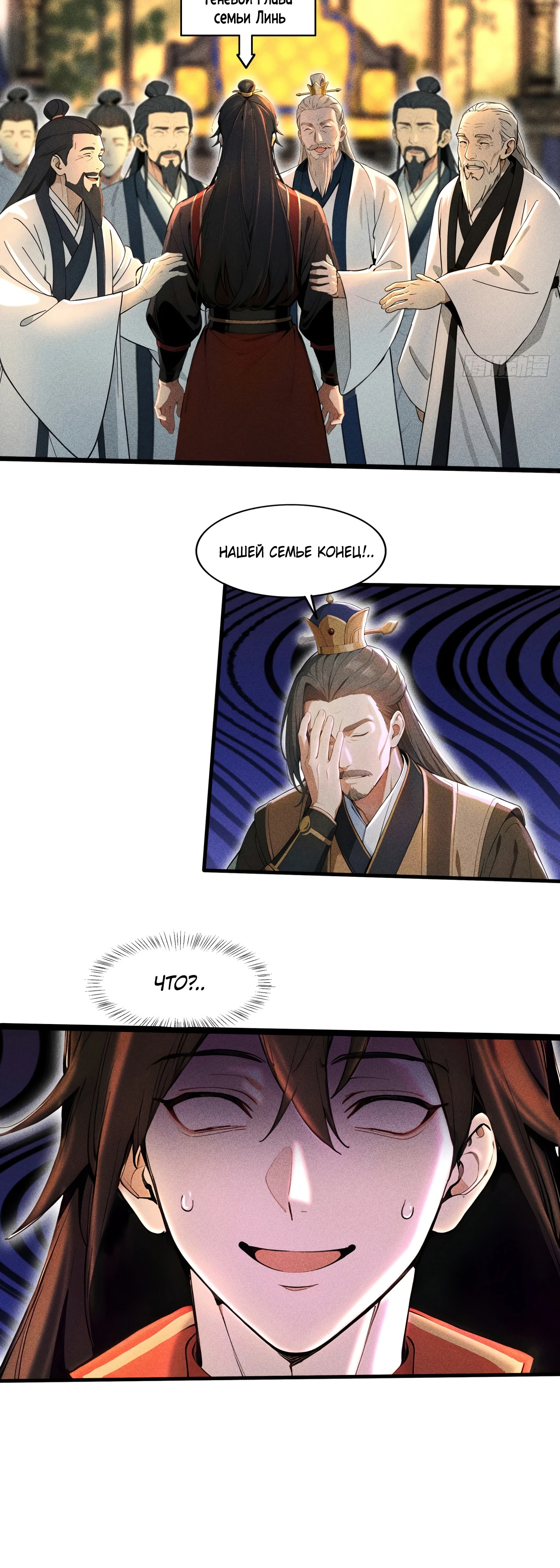 Страница 12 главы 4 манги Начало с миллиардом духовных камней: я купил мир фэнтези