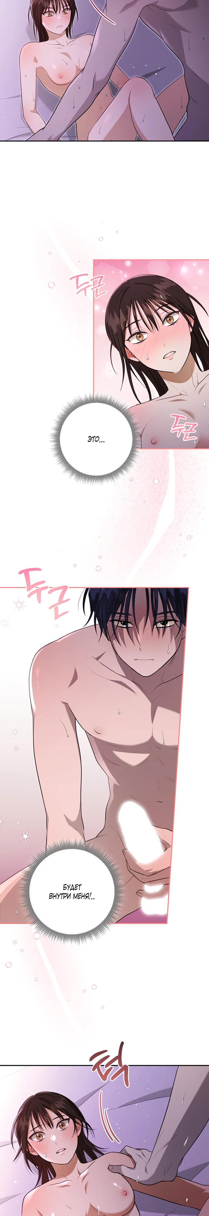 Страница 12 главы 4 манги Спектрофилия