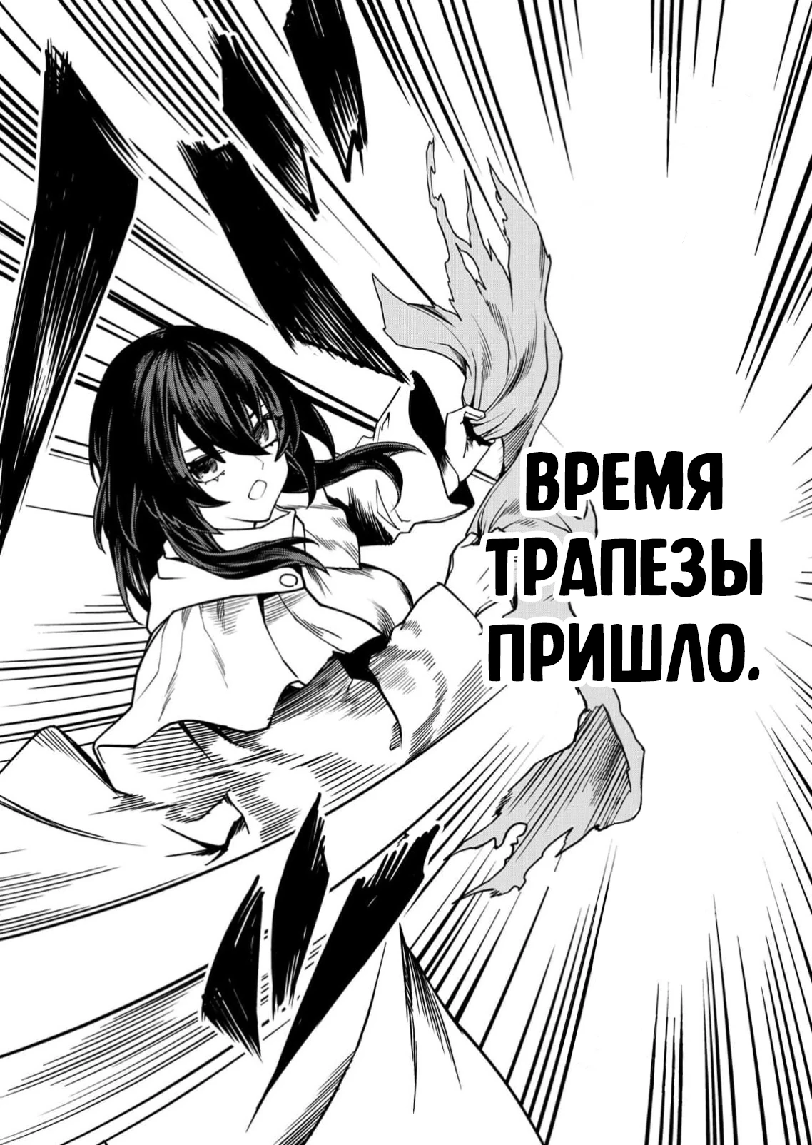 Страница 12 главы 4 манги Сильнейший владыка демонов с рождения