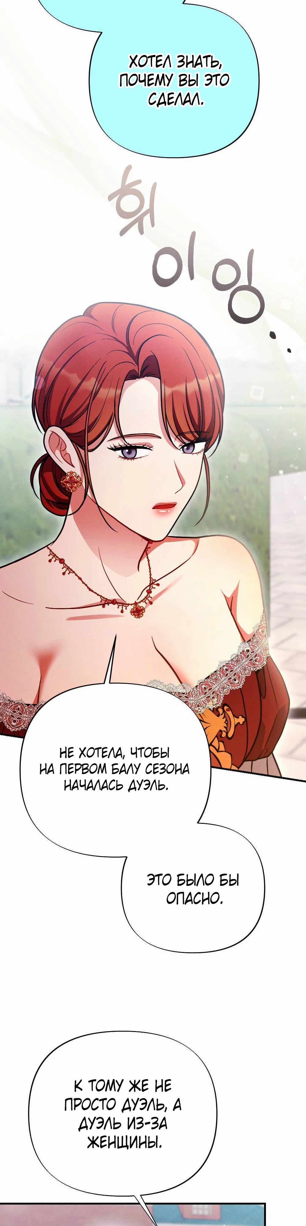 Страница 13 главы 4 манги Заботливая леди