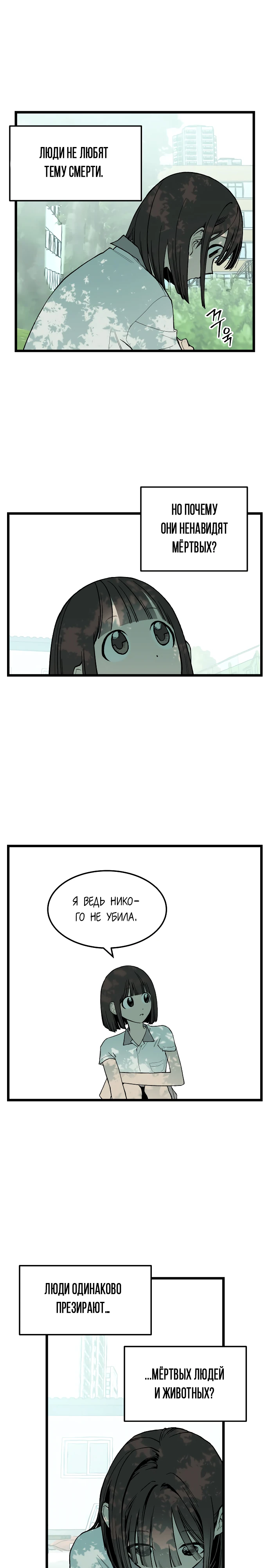 Страница 13 главы 4 манги Игра на слабо / Embarrassing game