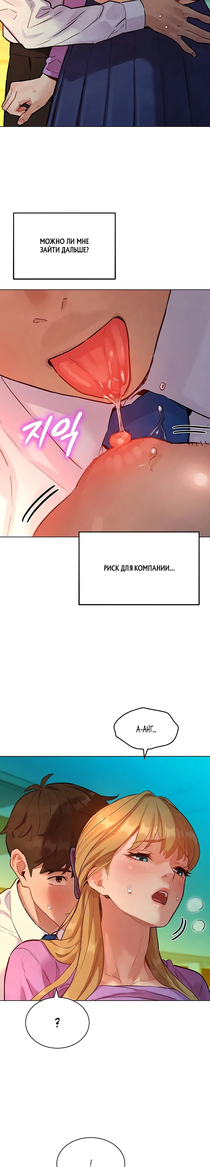 Страница 13 главы 4 манги Папка предпочтений.ZIP