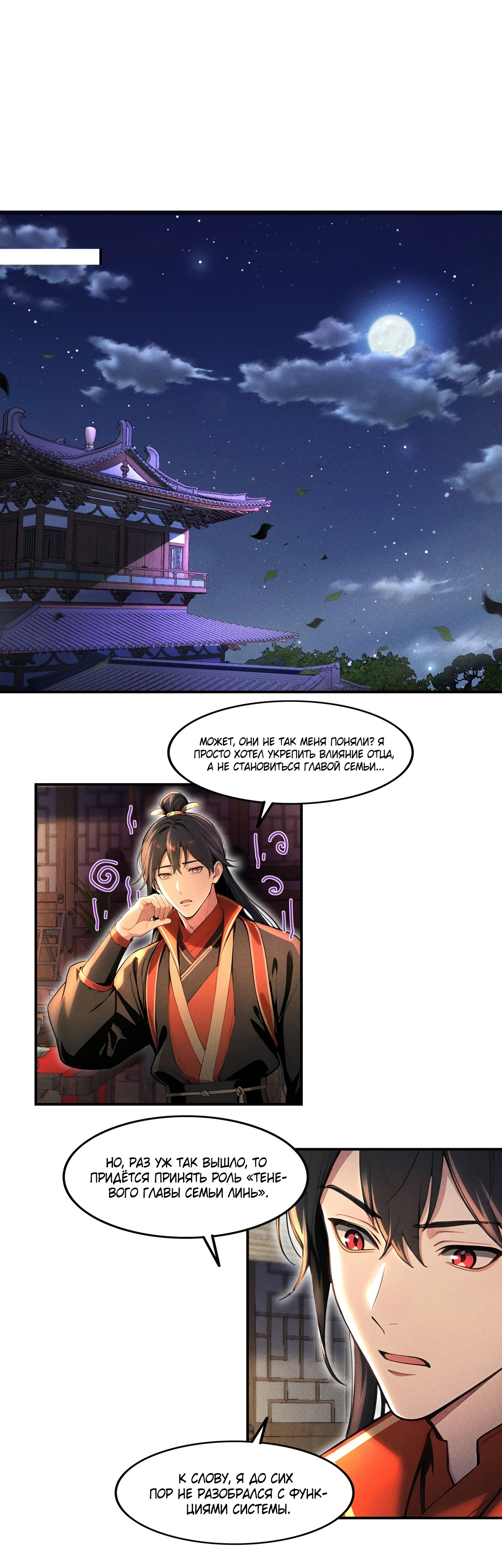 Страница 13 главы 4 манги Начало с миллиардом духовных камней: я купил мир фэнтези