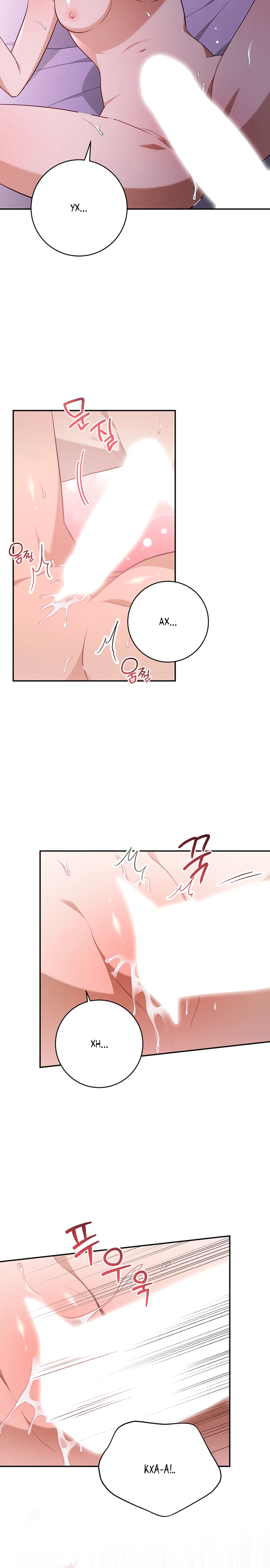 Страница 13 главы 4 манги Спектрофилия