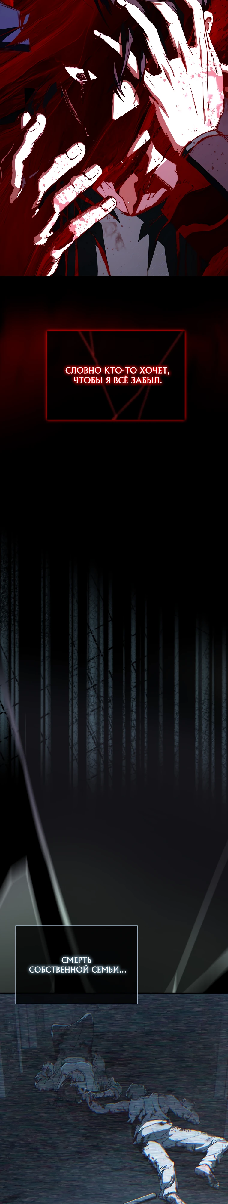 Страница 13 главы 4 манги Сказания лунной ночи / Tales of the Moonlit Night